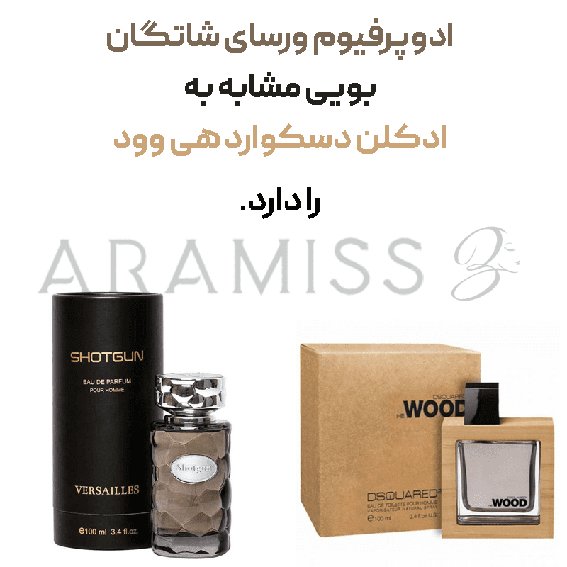 ادوپرفیوم ورسای شاتگان Versailles Shot Gun مردانه حجم 100ml