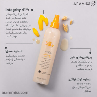 اسپری دوفاز شیر و عسل میلک شیک