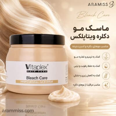 ماسک مو دکلره ویتاپلکس