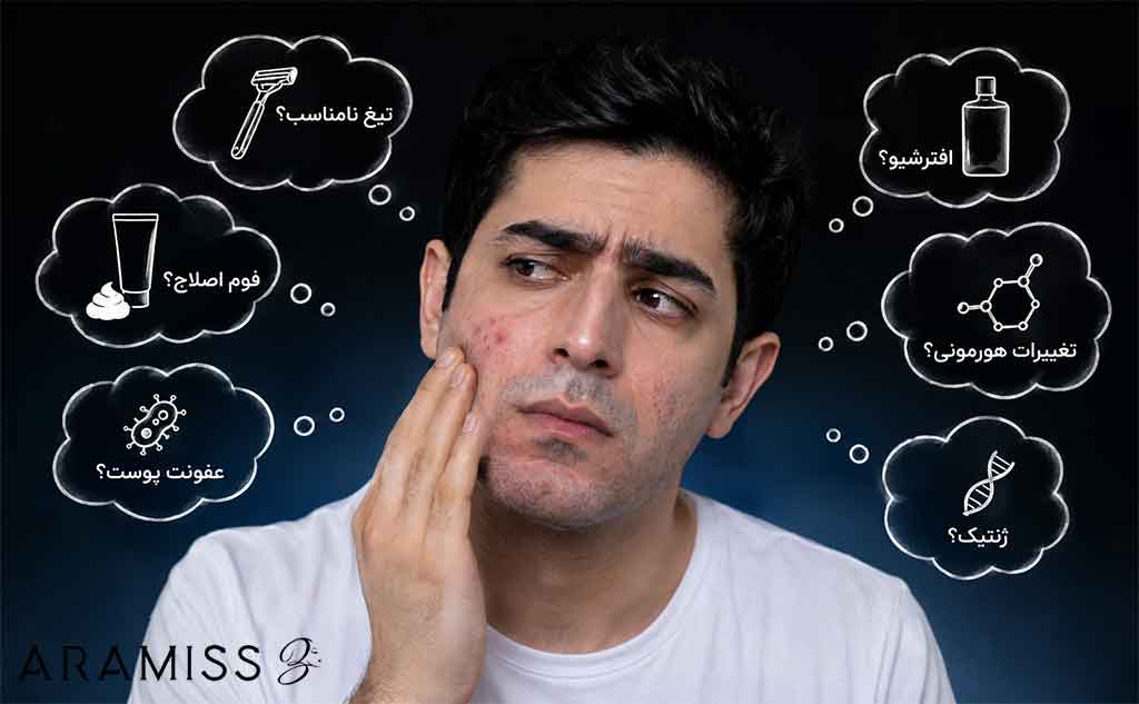 بعد از اصلاح صورت با تیغ چه کنیم جوش نزنیم